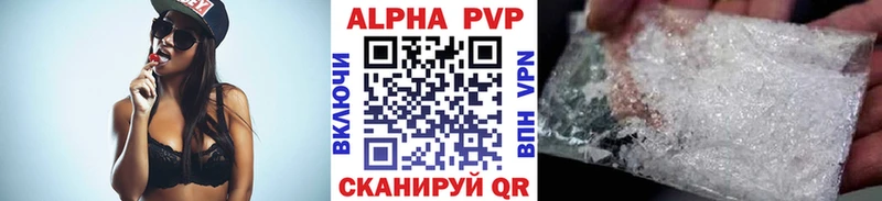 Купить где  Ейск  A PVP Crystall 