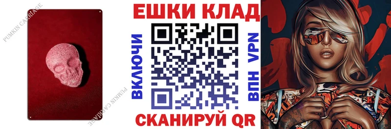 Купить где  Ейск  ЭКСТАЗИ MDMA 