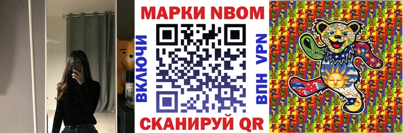 Наркотические марки 1,8мг Ейск